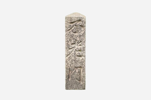 Japanese Stone Pillar, Stele
