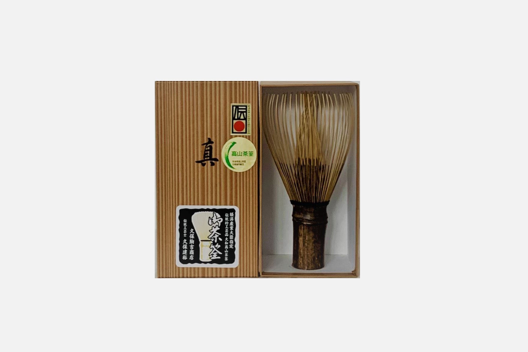 Bamboo whisk, Takayama Chasen, Black bamboo (Kurotake)